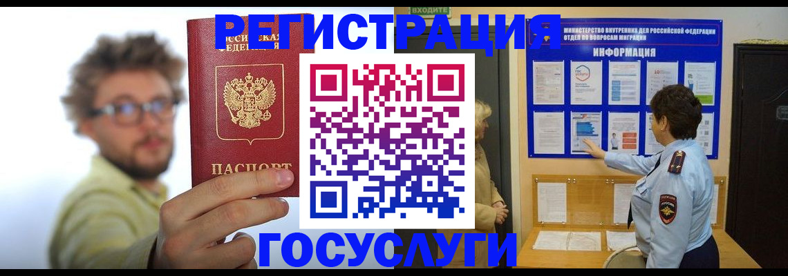 временная регистрация собственник в Рославле