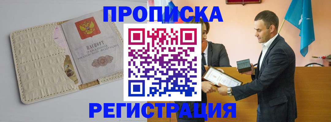миграционный учет в Рославле